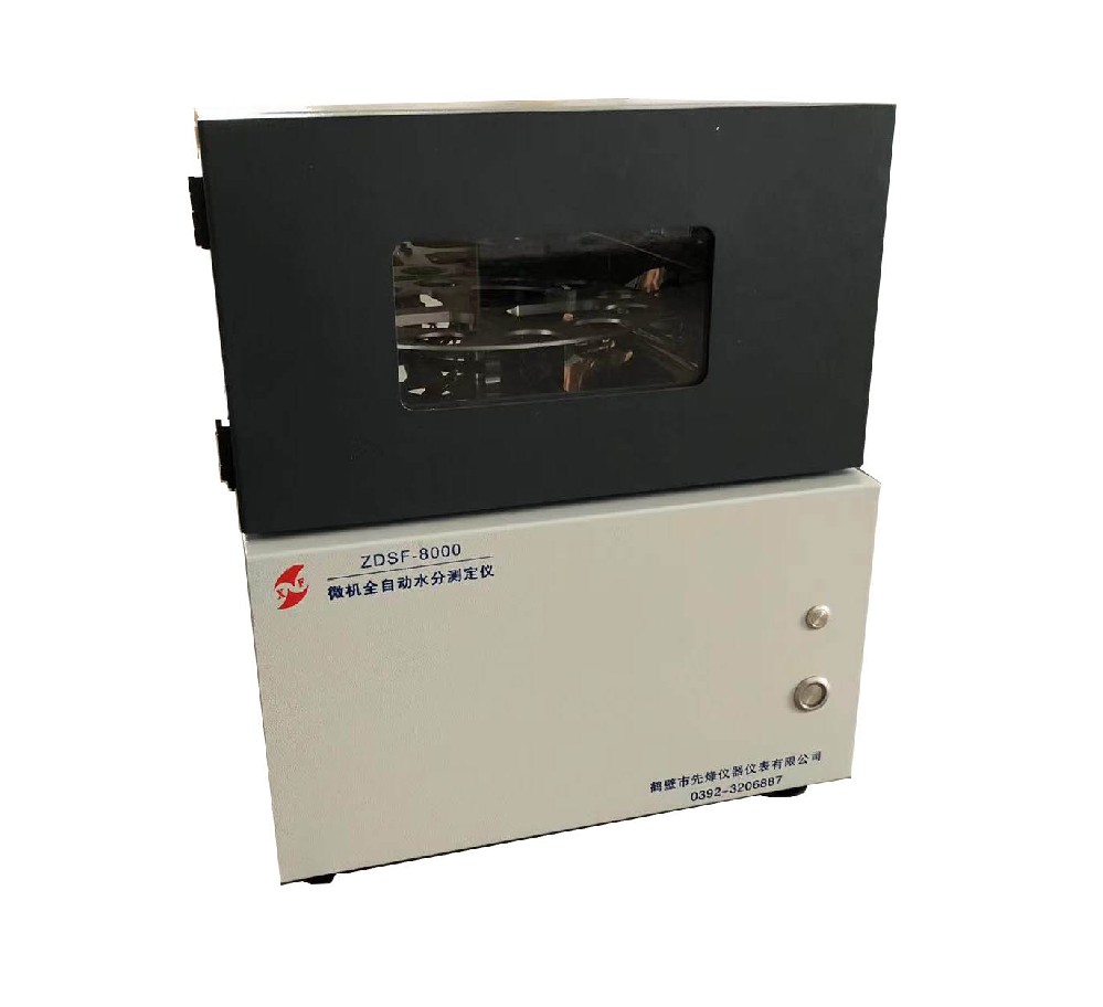 ZDSF-8000型微機全自動水分測定儀