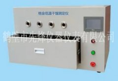 GL-6000煤的格金低溫干餾爐